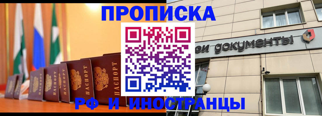 прописка ребенка в Давлеканово