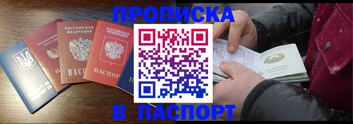 временная регистрация в Давлеканово