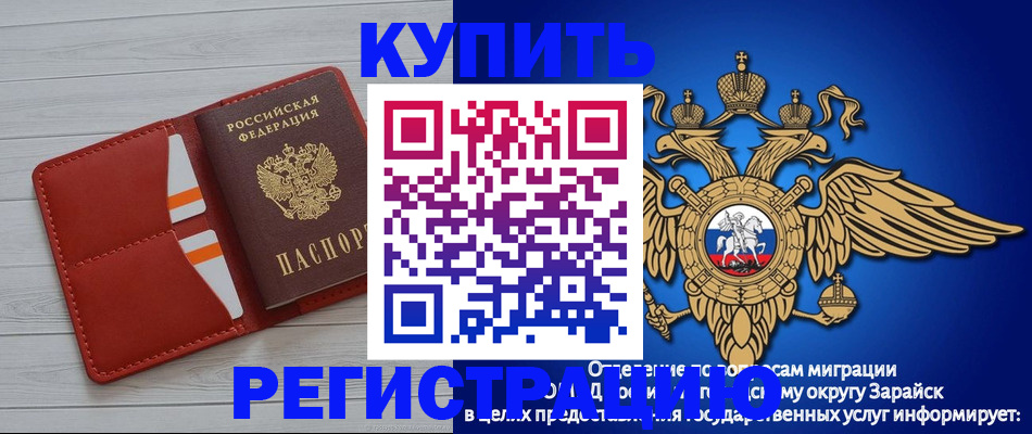 регистрация в Давлеканово