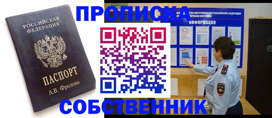 найти адрес прописки в Давлеканово