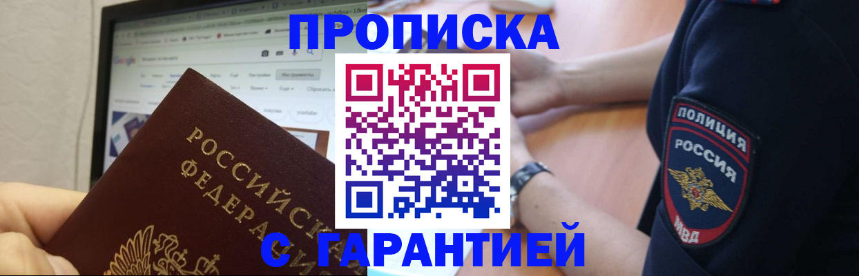 временная регистрация для школы в Давлеканово