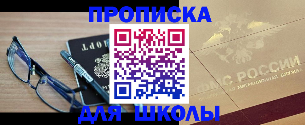 прописка поиск в Давлеканово