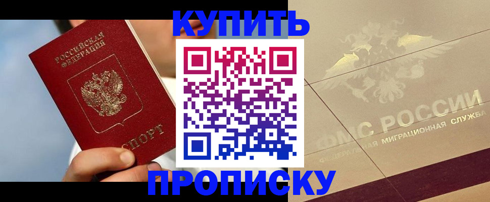 временная прописка в Давлеканово