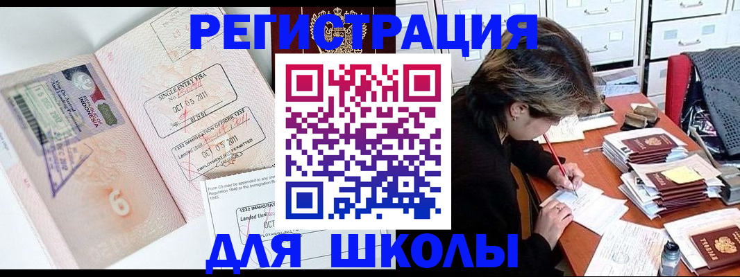 прописка штамп в Давлеканово