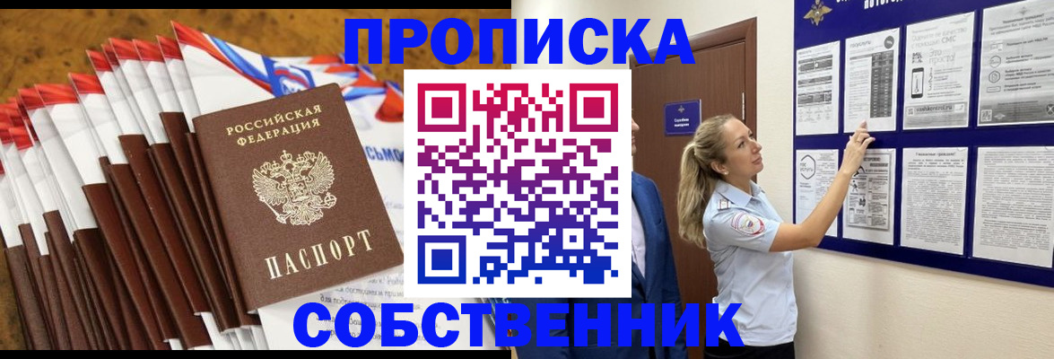 временная регистрация гарантия в Давлеканово