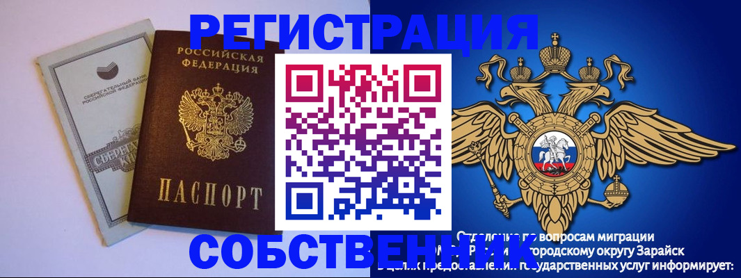 прописка в Давлеканово