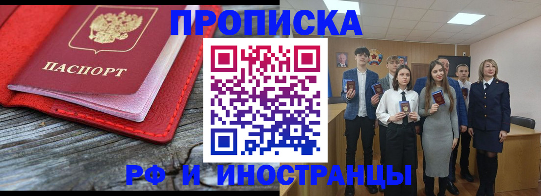 прописка 2025 в Давлеканово